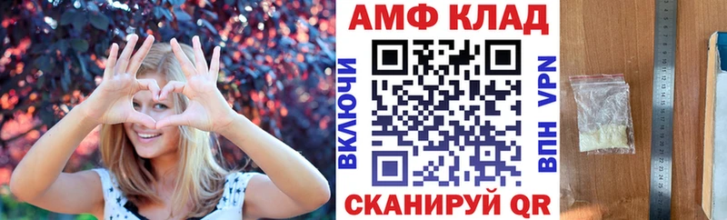 АМФЕТАМИН 97%  Новороссийск 