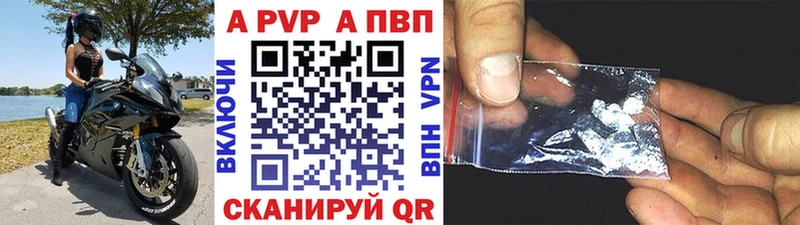 купить   Новороссийск  Alpha PVP СК 
