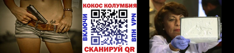 Cocaine Колумбийский Новороссийск