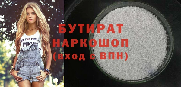 бутик Бородино