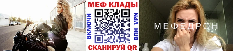 Мефедрон мяу мяу  Новороссийск 