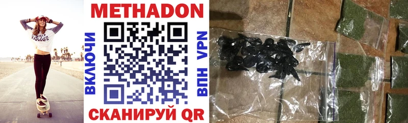МЕТАДОН белоснежный  нарко площадка Telegram  Новороссийск 