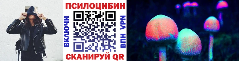 Галлюциногенные грибы Psilocybe hydra ссылка Новороссийск